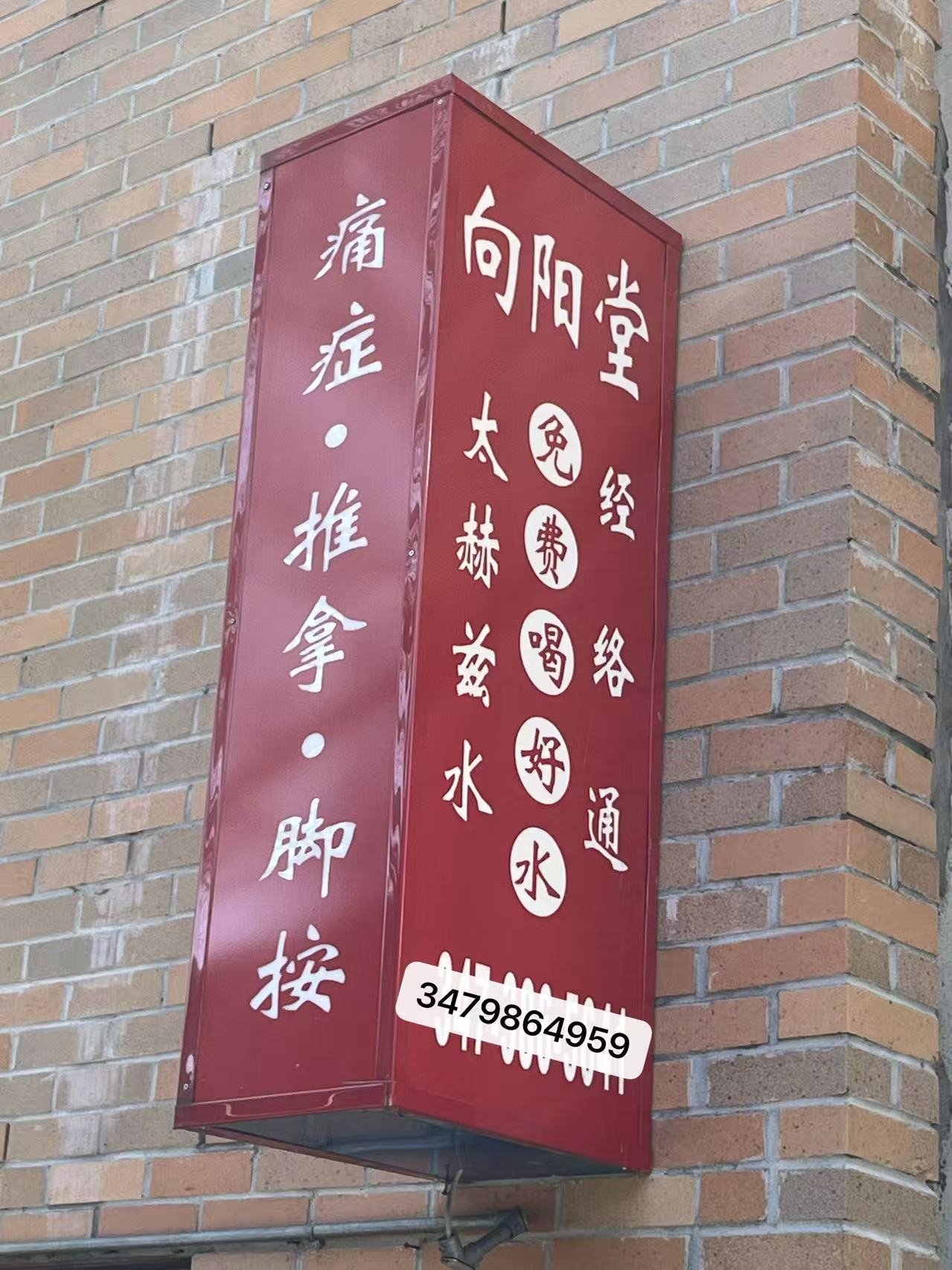 店铺环境 7